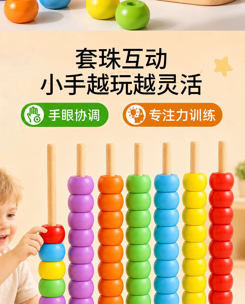 Color matching bead stringing and peg board toy
