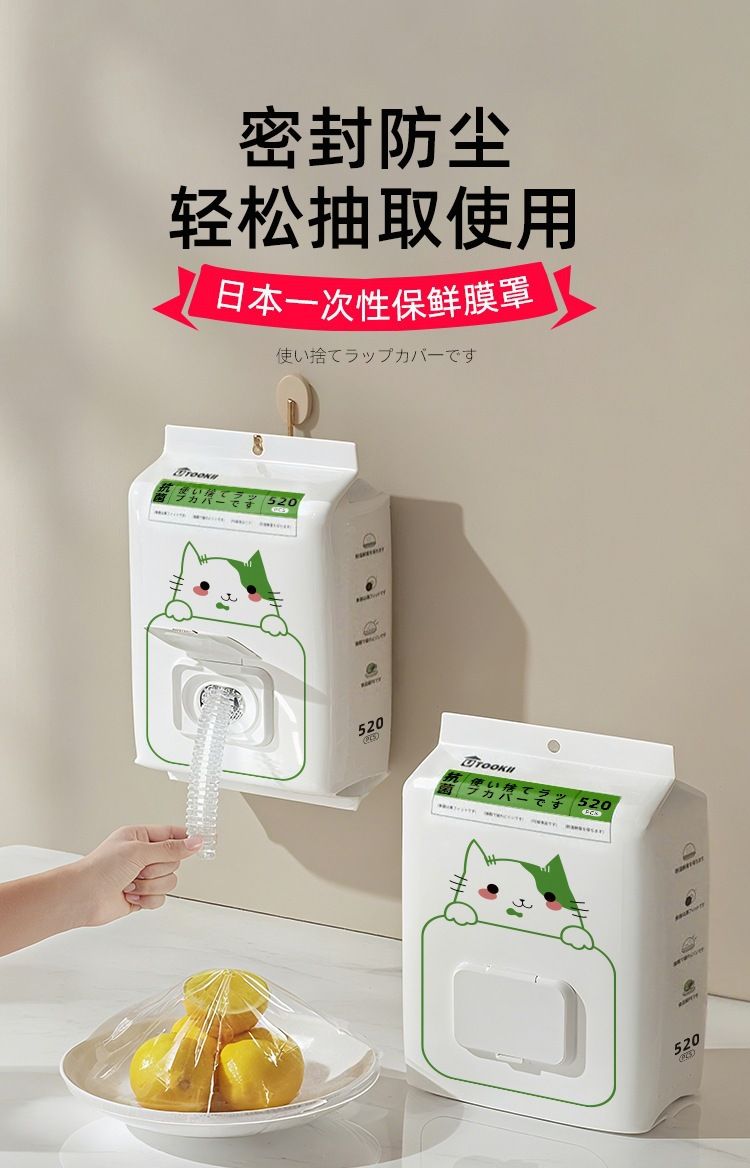 猫咪一次性弹力保鲜罩食品级专用保鲜膜袋多功能冰箱剩菜碗盘盖膜