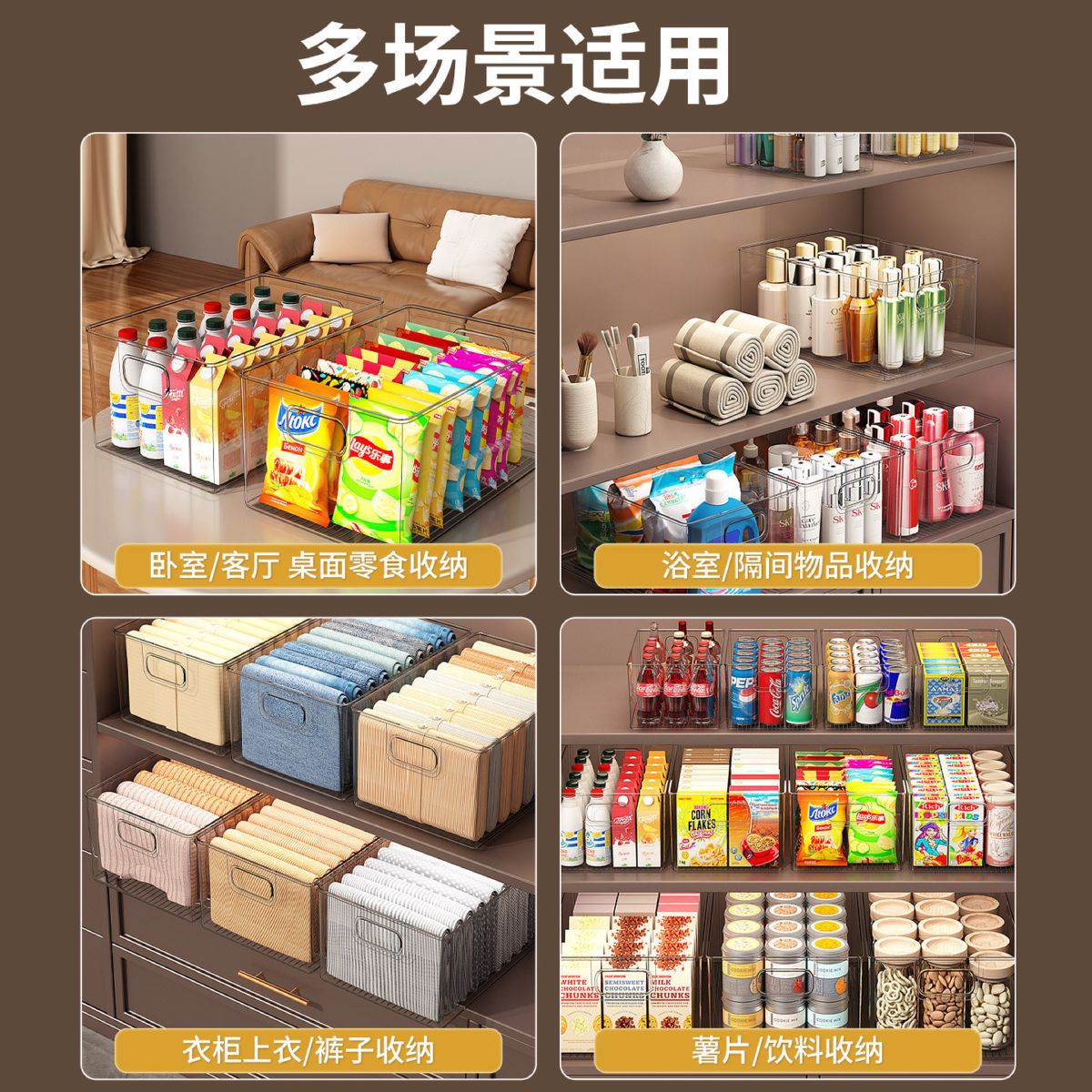 26*15.5*7.5cm中号桌面亚克力收纳盒透明长方形零食杂物整理储物
