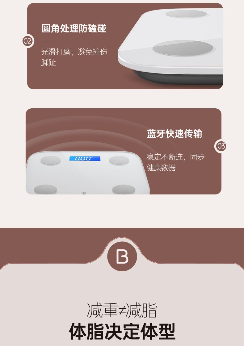 荣耀运动健康APP互联体重秤体脂秤家用精准电池体重称智能电子秤