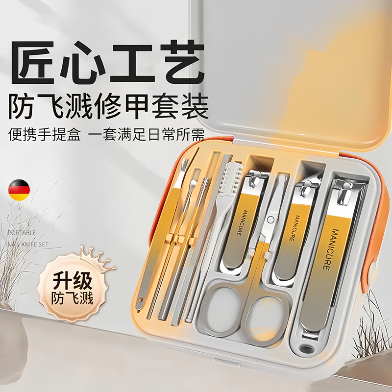 Portable nail clipper set, anti-splash, 7 pieces