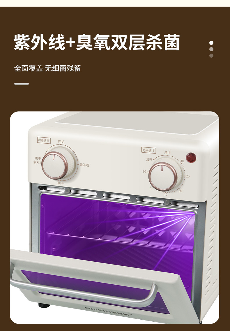 UV disinfection and drying machine