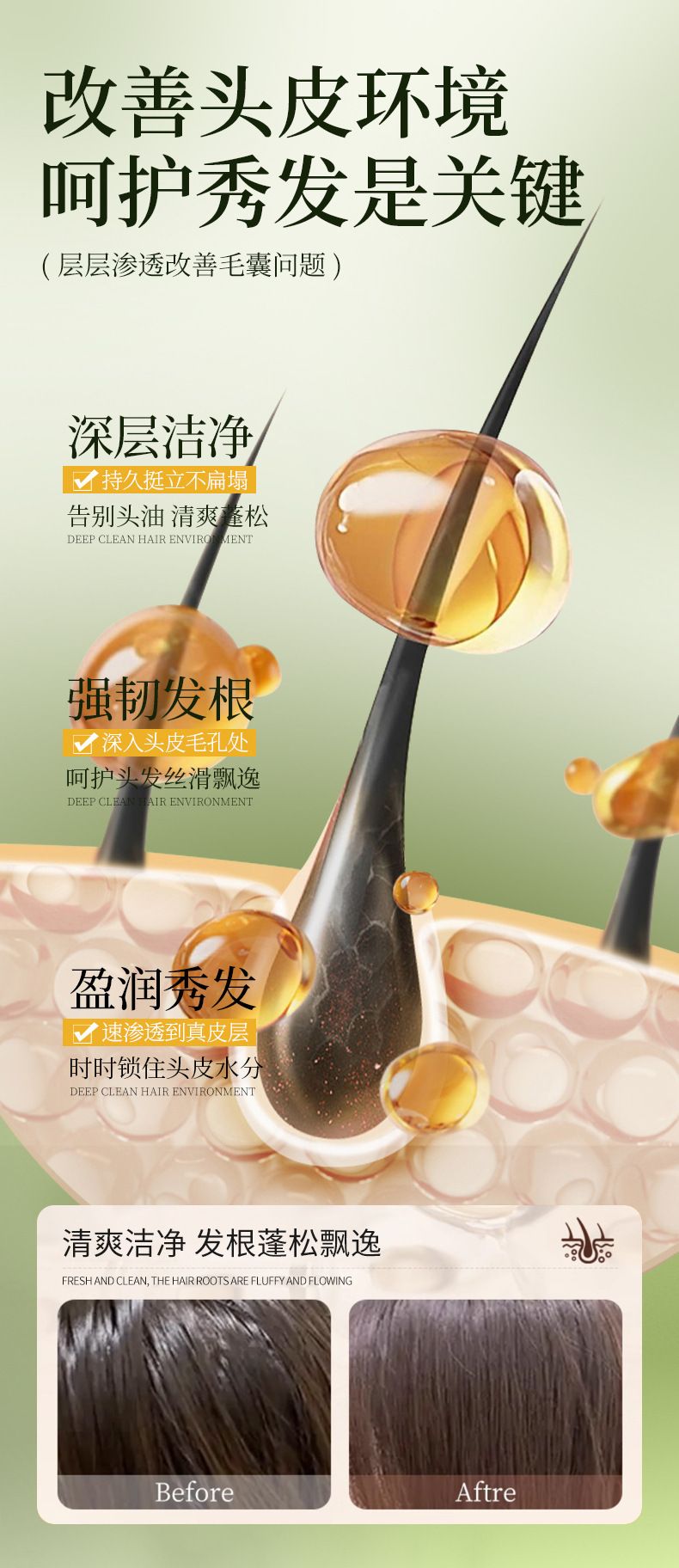 七味堂防脱洗发水大容量家庭装侧柏叶草本固发控油蓬松洗发膏批发