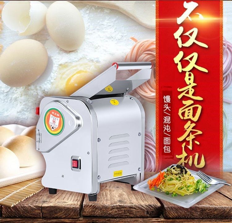 家用压面机不锈钢电动小型面条机多功能商用饺子皮混沌全自动擀面