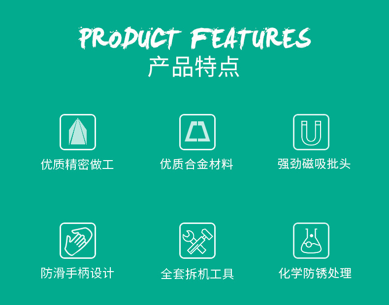 伊莱科螺丝刀套装多功能螺丝刀磁性吸附拆机工具组合工具套装批发
