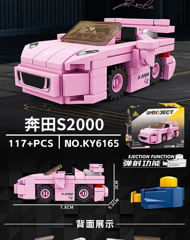 Kaizhi building blocks, launching racing car model, boys toy