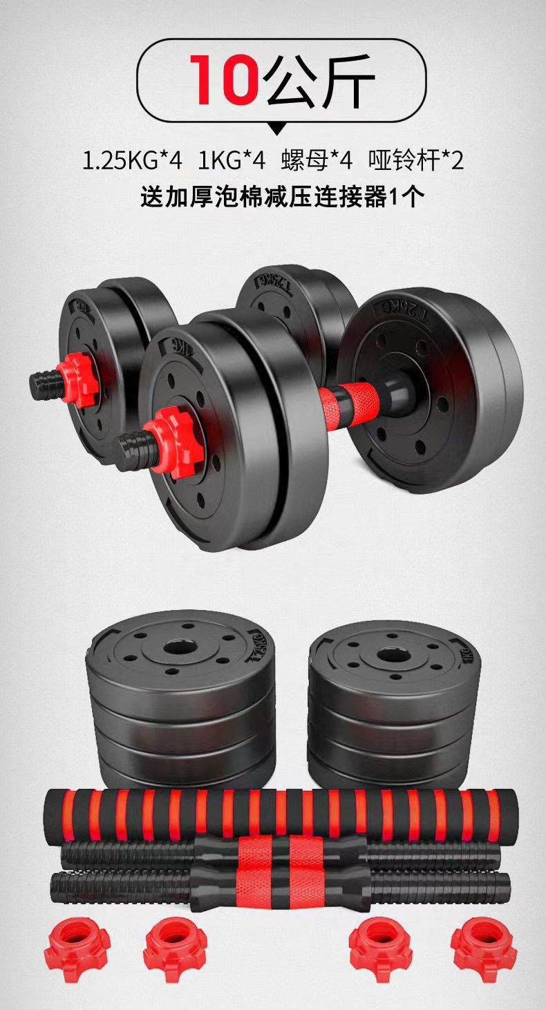 Cement dumbbell set, adjustable barbell
