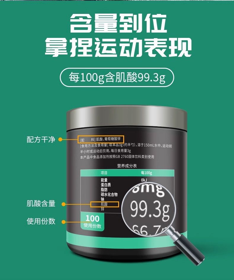 Saibao Kreatinpulver 300g Monohydrat