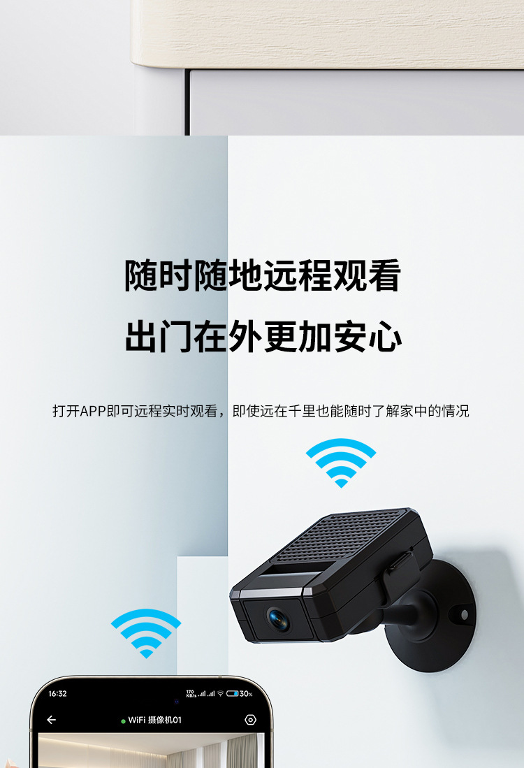 WiFi home security camera with mobile remote monitoring and HD night vision