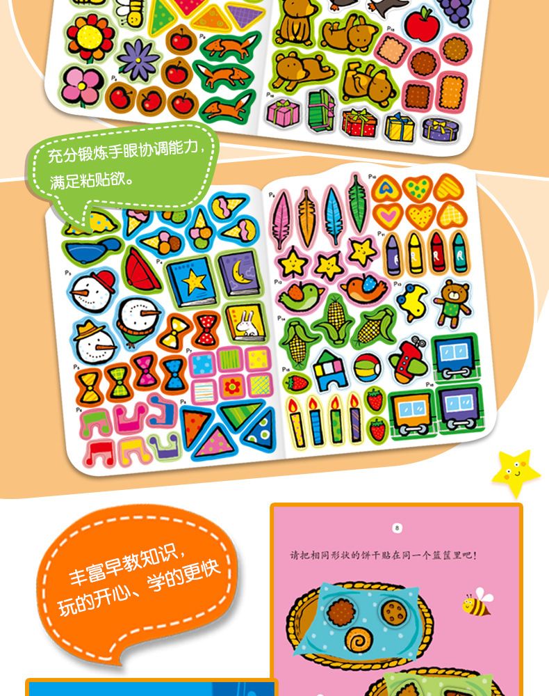 儿童反复贴贴纸书3到6岁宝宝水果卡通粘贴画双语低幼儿园学海
