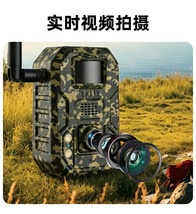 4G Wildkamera wasserdicht für Outdoor-Überwachung