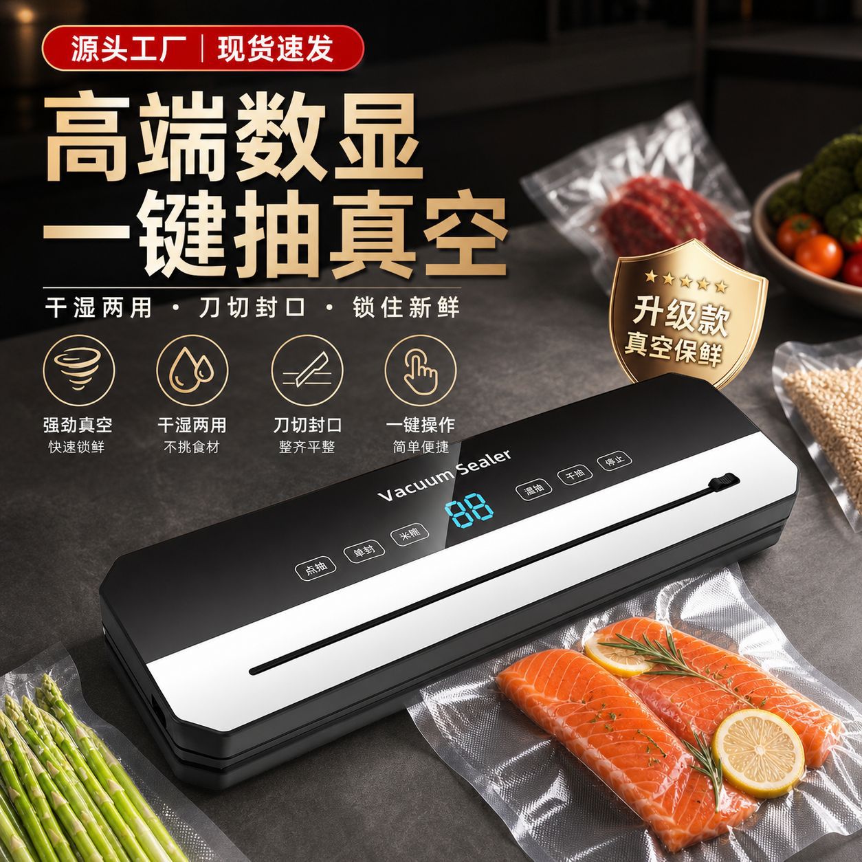 Vacuum sealing machine, high-power, commercial food preservation