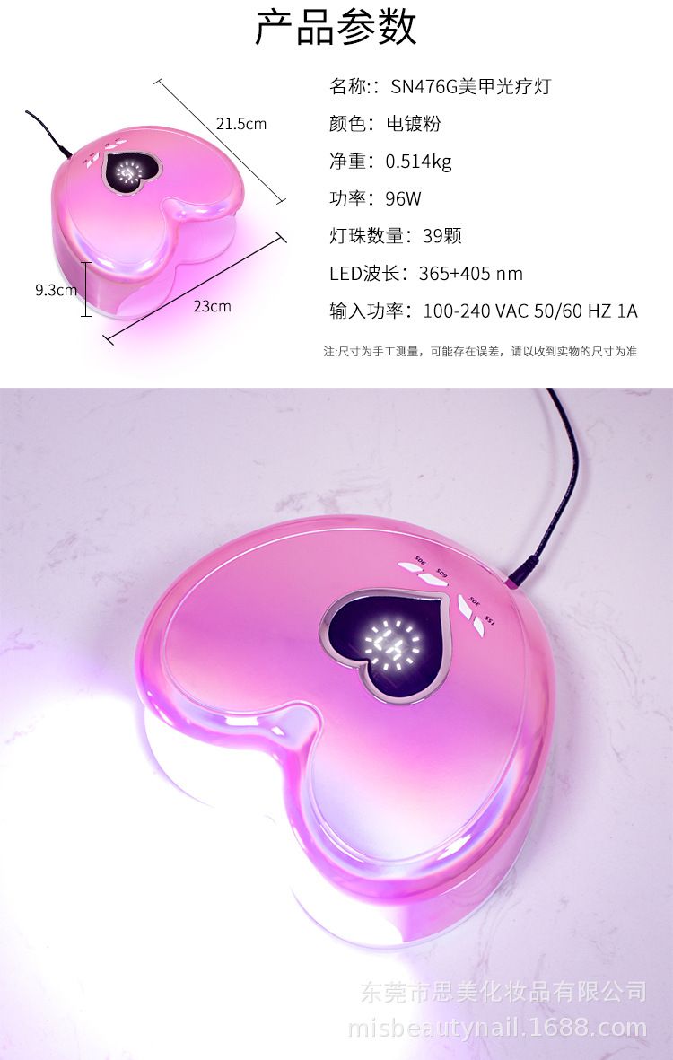 Professional UV nail lamp, dual light source, cordless