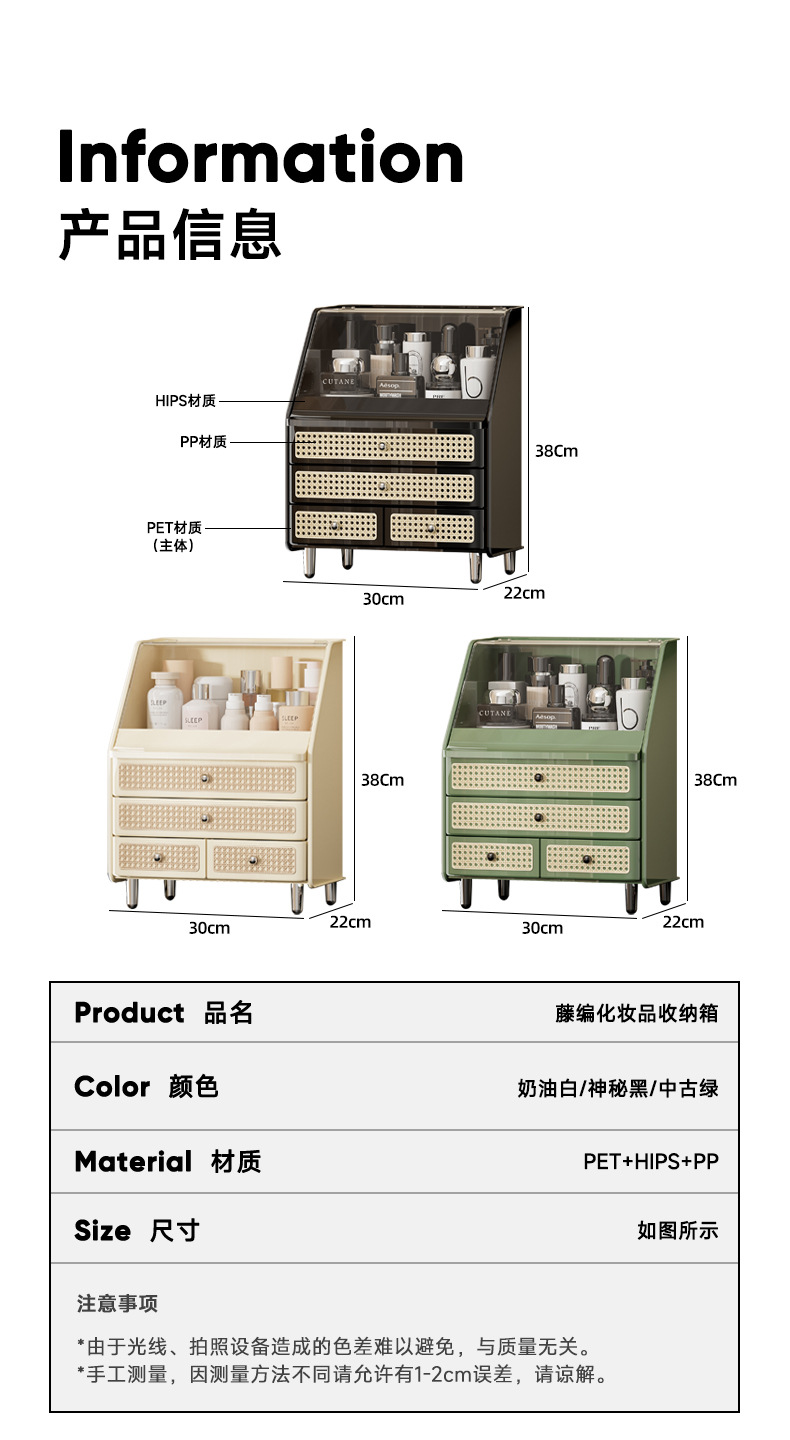 Makeup Storage Box with Lid Dustproof