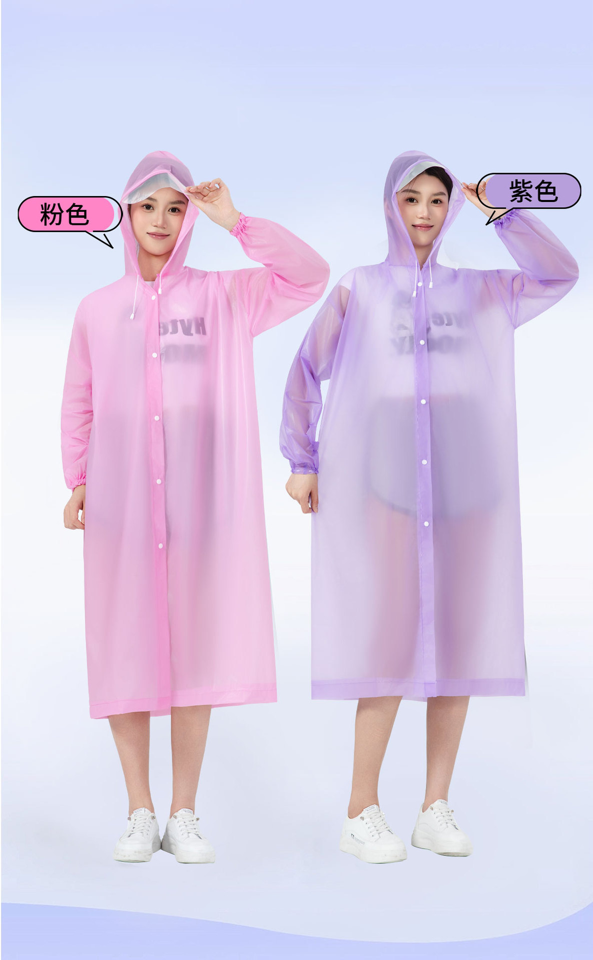 Adult hooded raincoat, PEVA, thickened