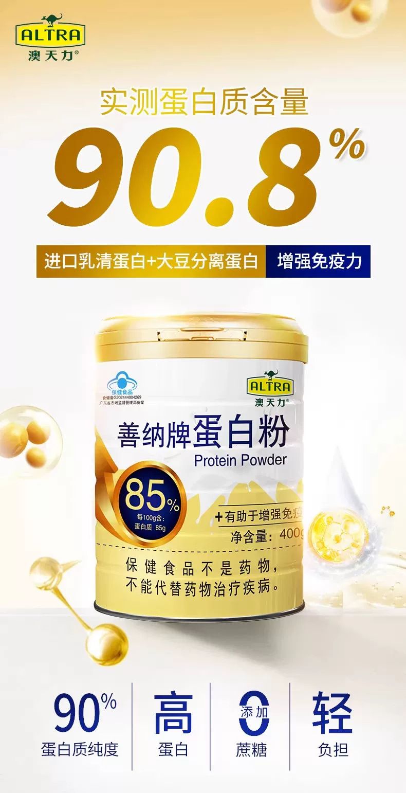 Proteinpulver 400g zuckerfrei hochrein Ernährung