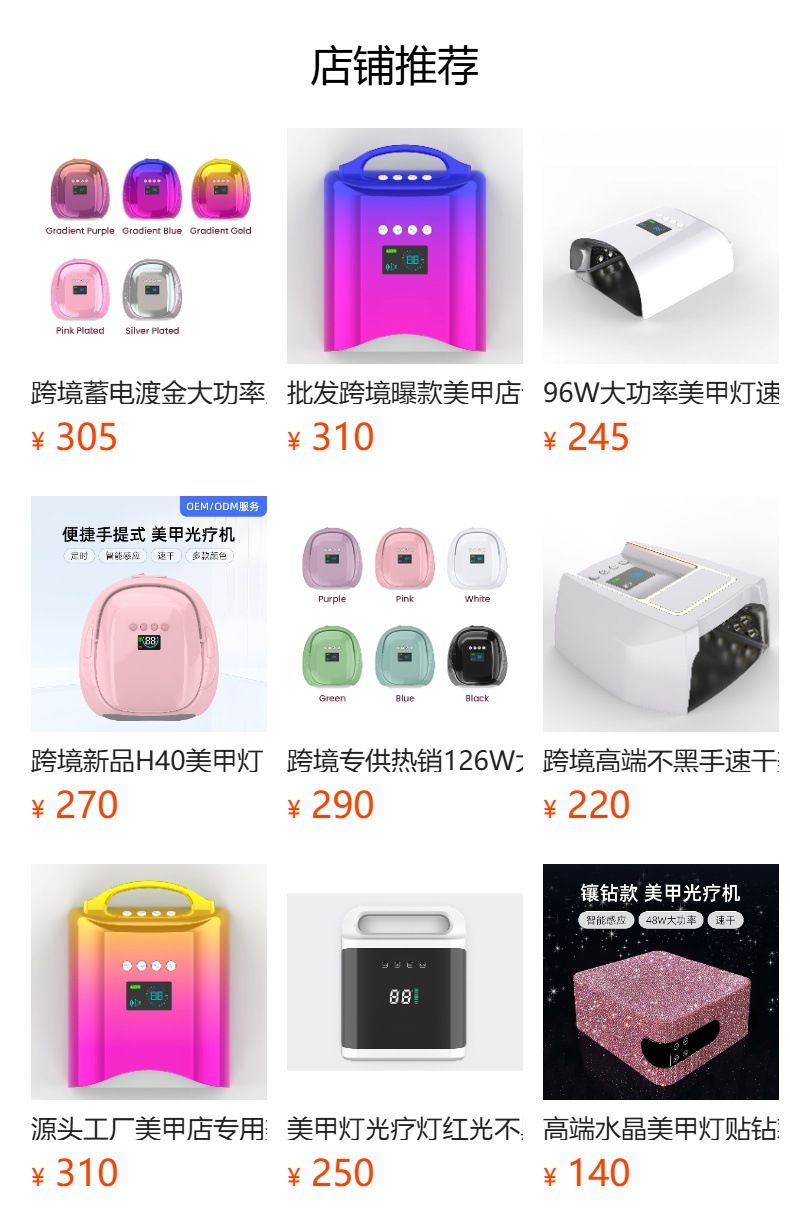 UV nail dryer, wireless, light therapy