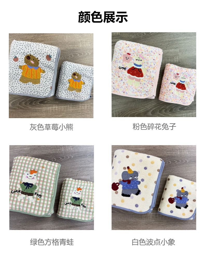 新款珊瑚绒加厚卡通刺绣毛巾浴巾套装成人情侣家用柔软吸水不掉毛