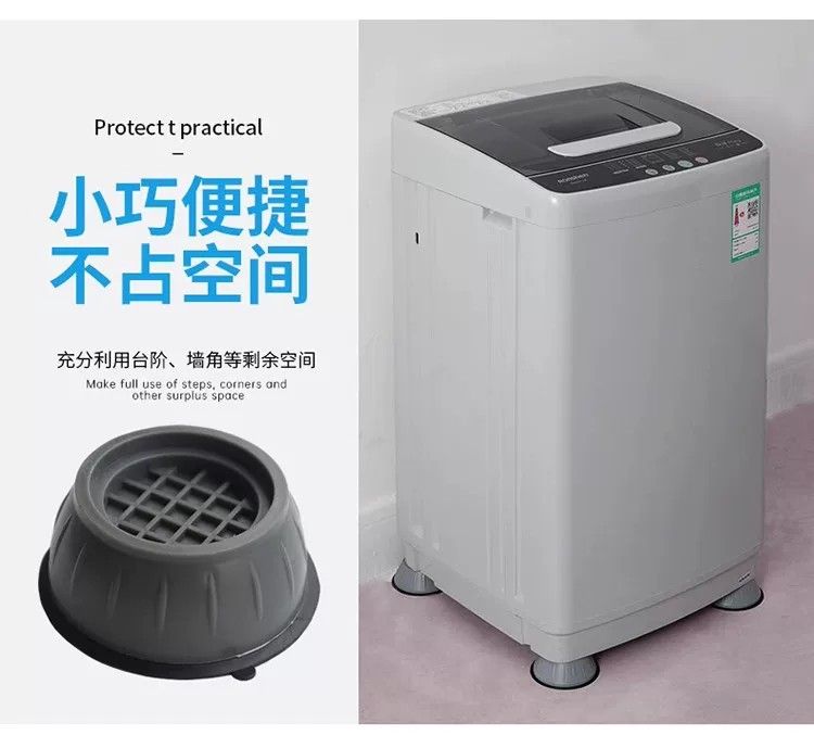 洗衣机脚垫波轮4个装通用固定脚垫加高减震防滑垫自动全滚筒