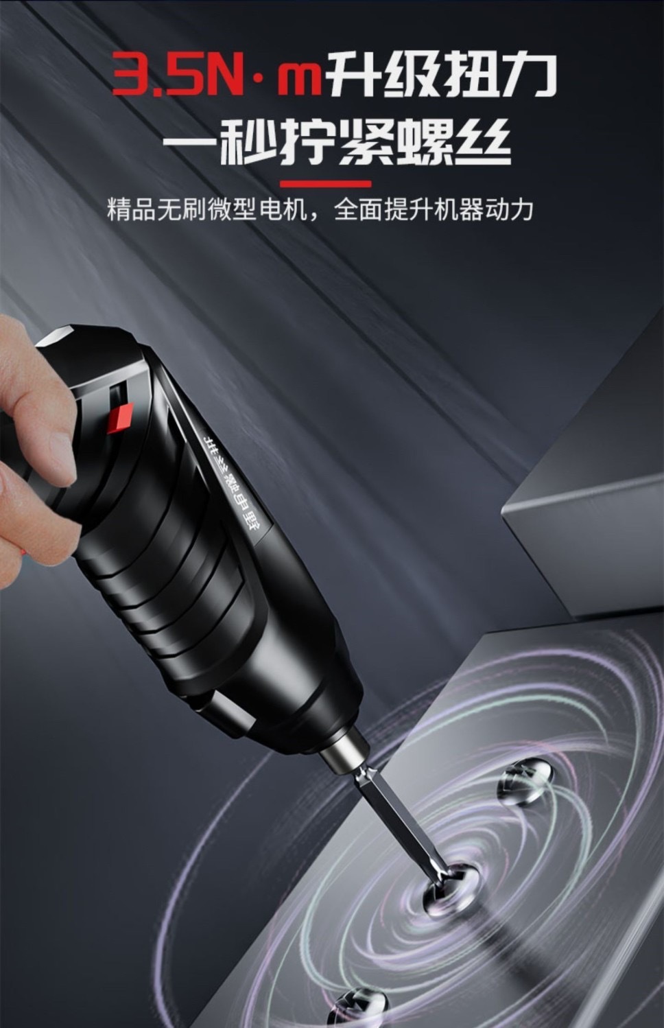 4.2V rechargeable electric screwdriver set