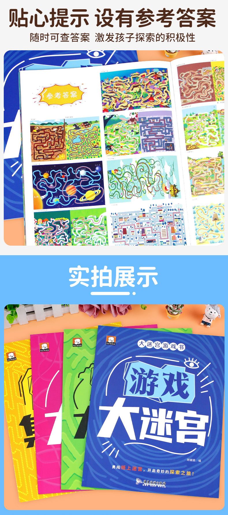 Maze Educational Book Ages 3-8 Activity