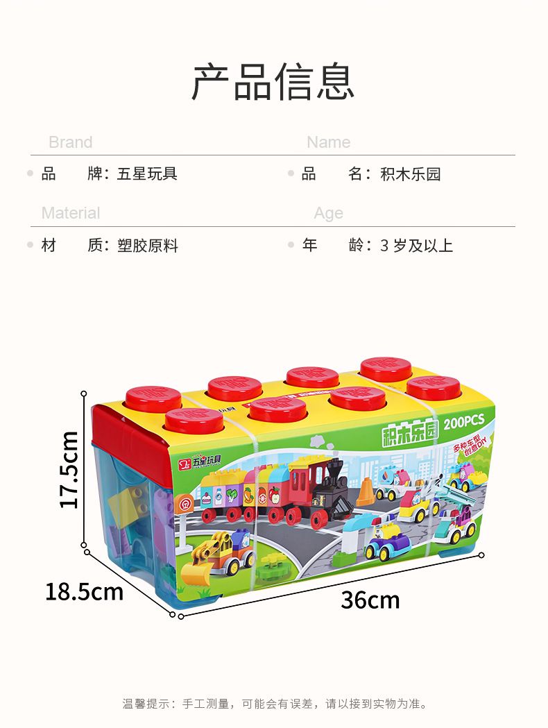 Five-star building block park set, large pieces, train and animal storage box