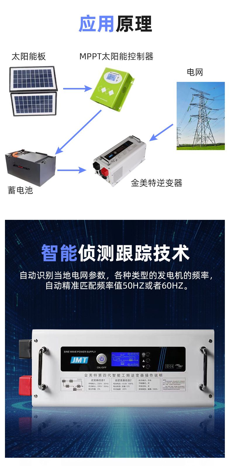 Jinmet UPS inverter 3kW pure sine wave for RV and marine