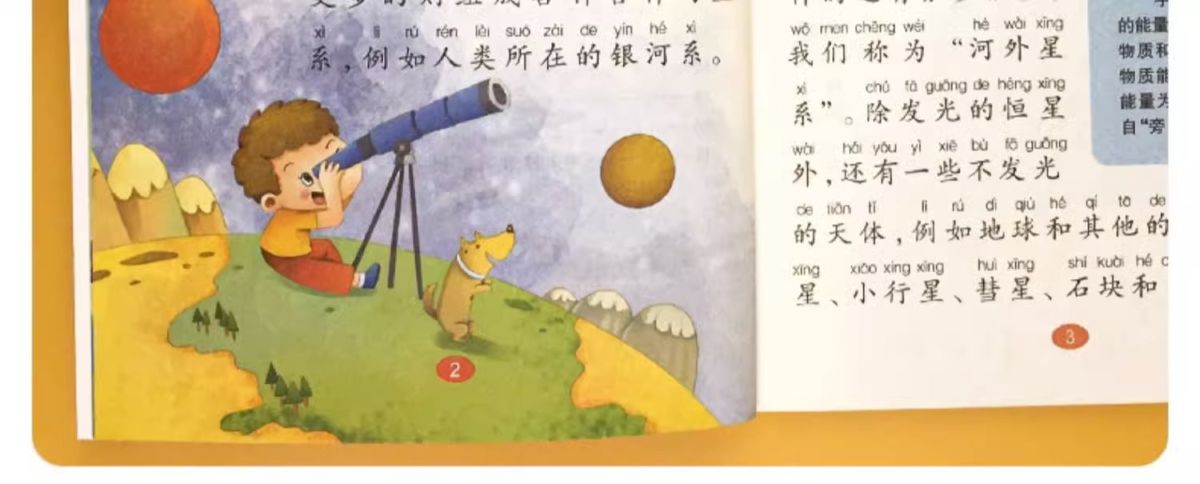 儿童趣味百科知识问答全书少儿动物人体科普绘本3岁8课外阅读书籍