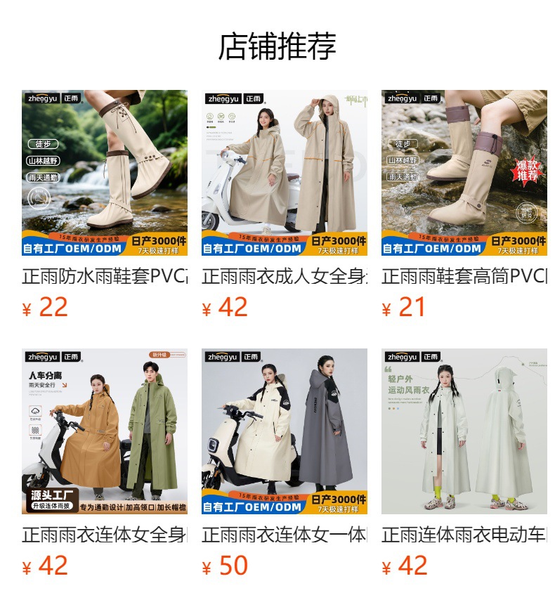 Thickened one-piece raincoat, full-body waterproof