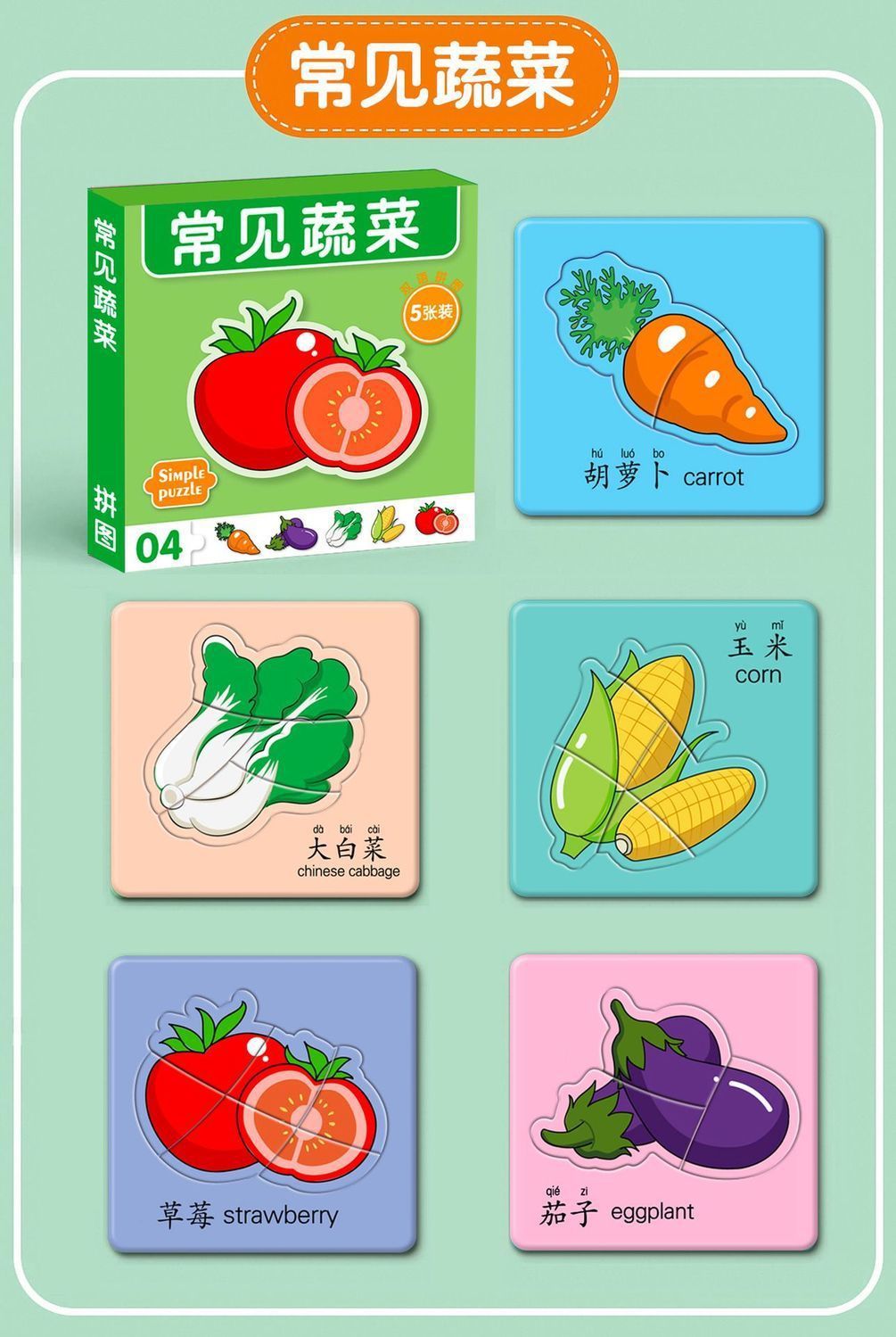 Children's beginner puzzle - fruit and animal learning cards
