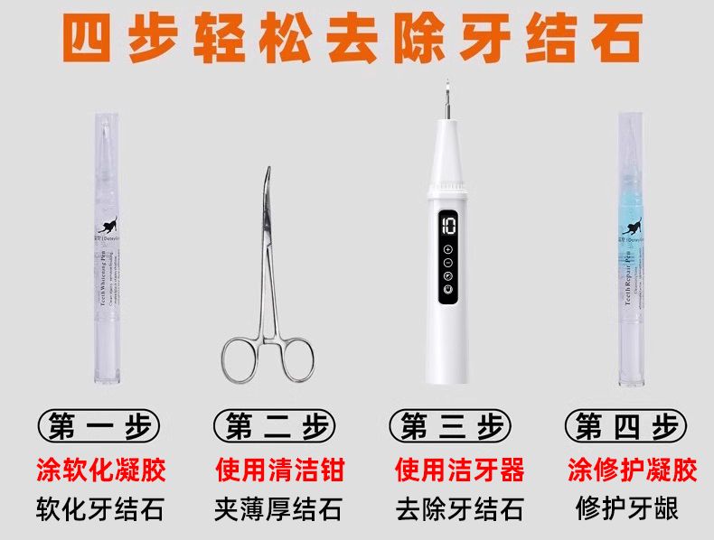 狗狗牙结石去除器宠物超声波洗牙机猫咪牙齿清洁工具小洁牙仪