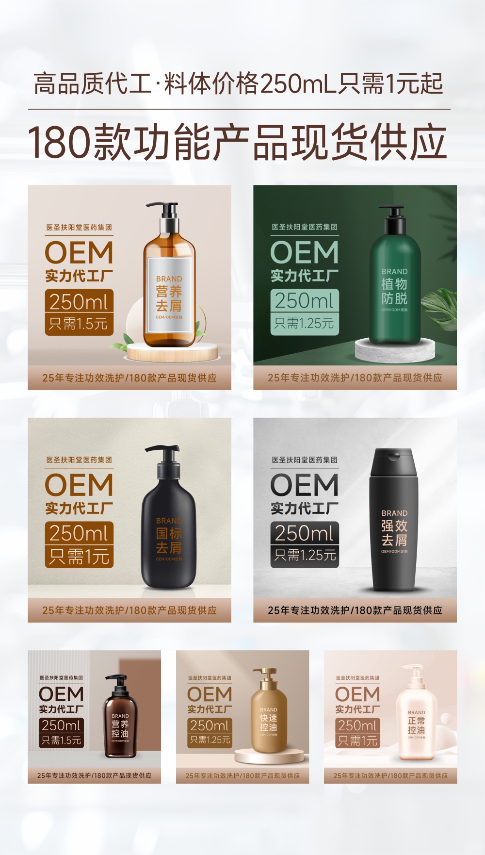 Shampoo oil control volumizing