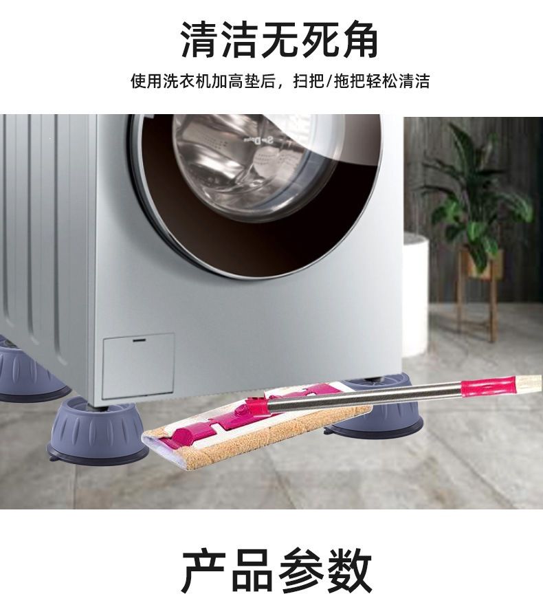 洗衣机脚垫减震垫防滑防震垫子垫高增高防潮冰箱波轮滚筒底座