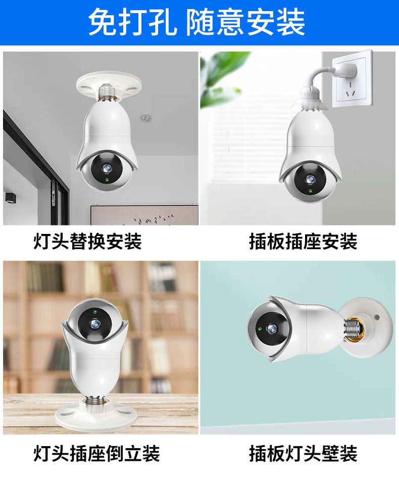 Lamba tipi 1080p 5G WiFi kamera, 360° akıllı takip