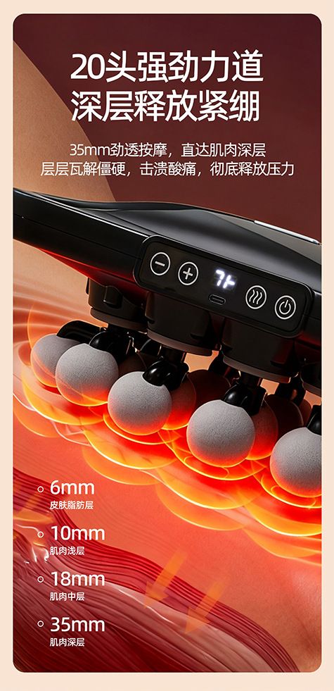 20-Head Fascia Massager Multi-Level Adjustable