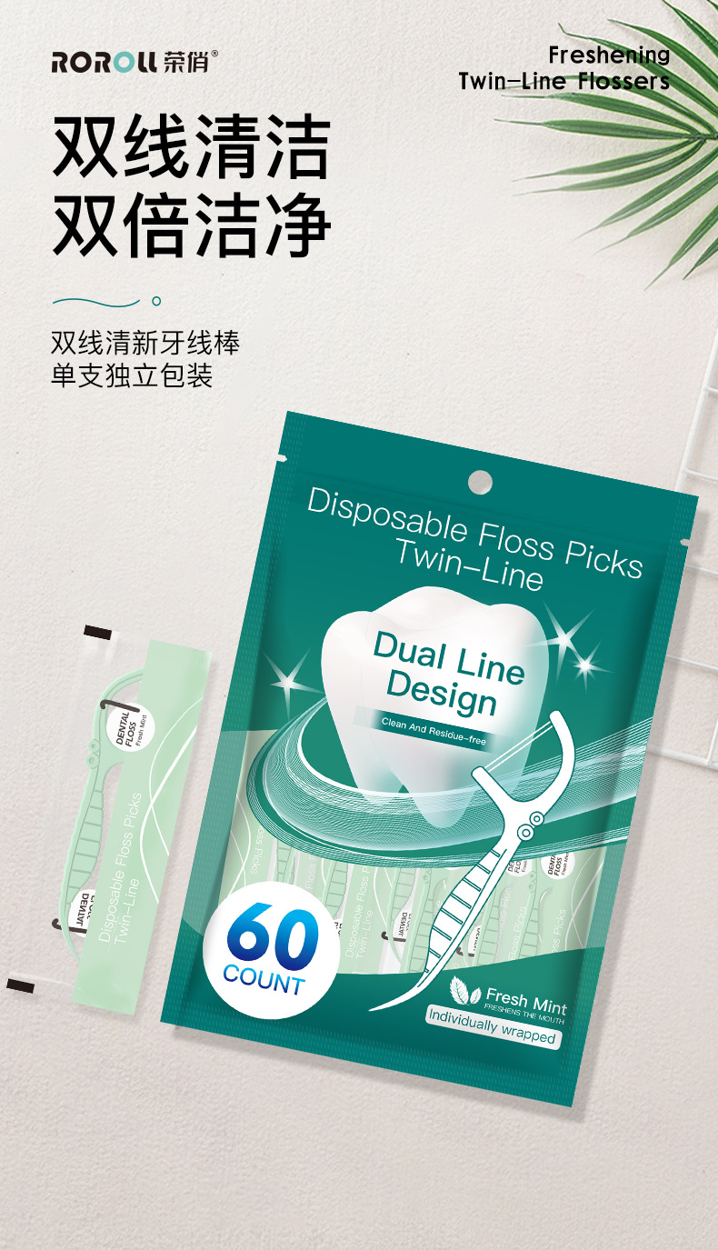 Mint-flavored dental floss picks, 60 pieces, dual-thread, individually packed