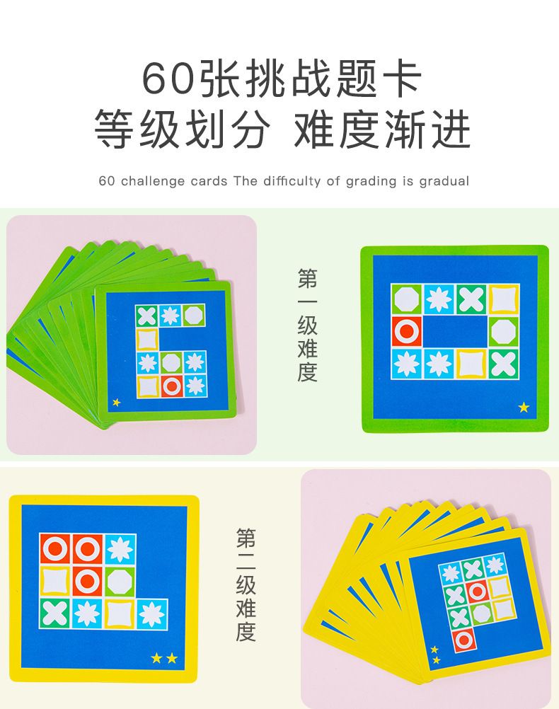 儿童双人对战亲子互动桌面游戏宝宝益智类思维专注力训练玩具男孩