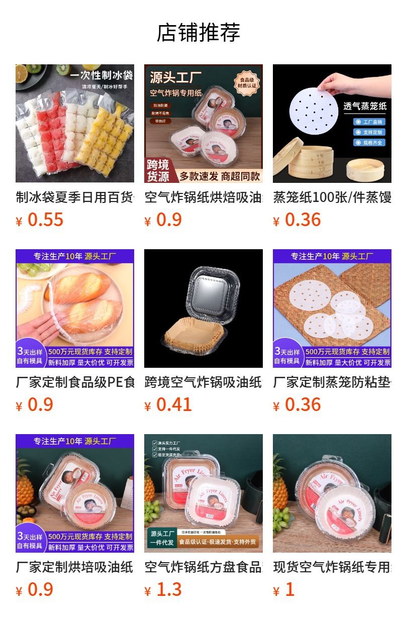 Food-grade plastic stretch film, odor and dust-proof covers