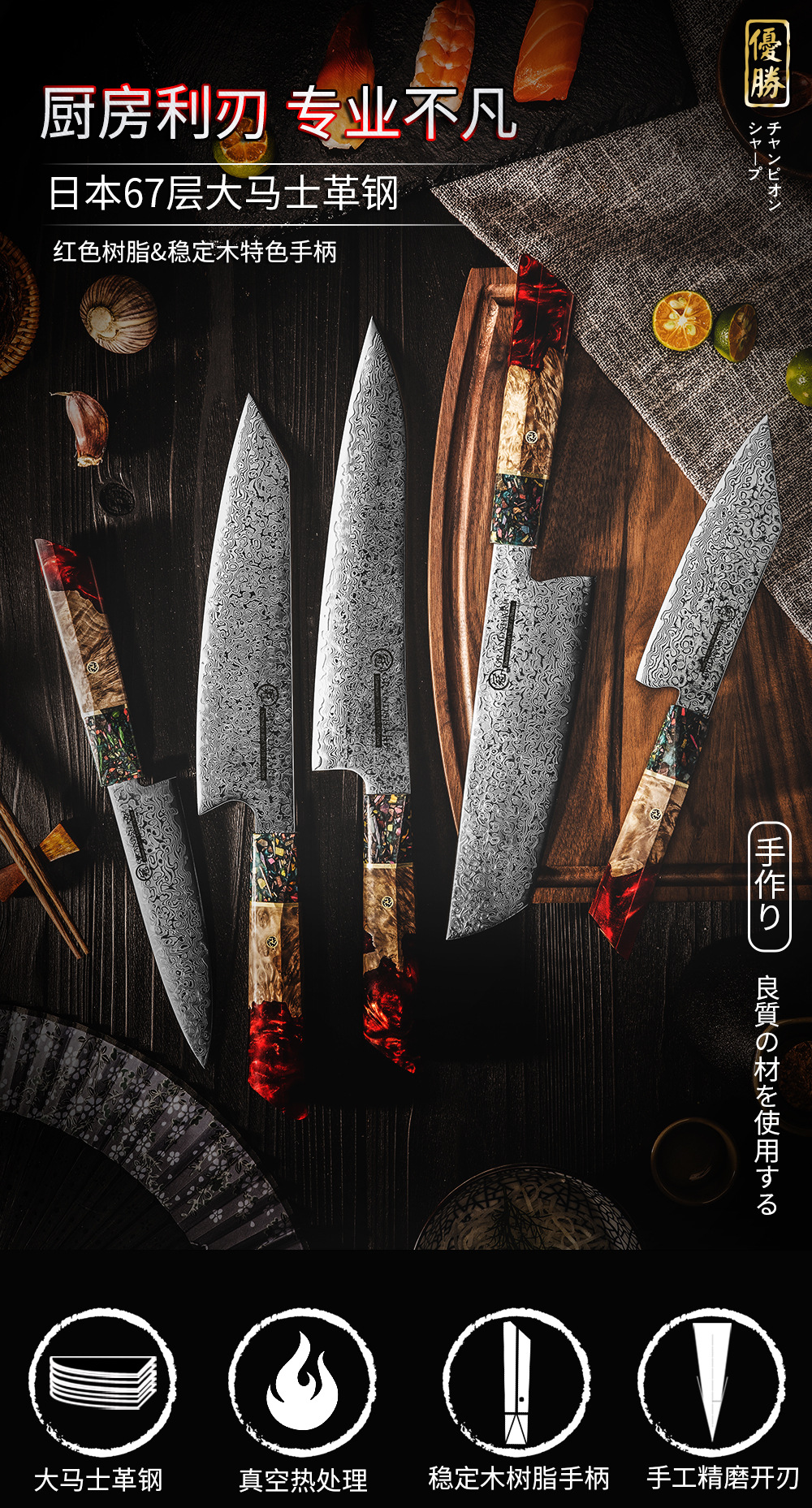 67-schichtiges Damaszener-Messer mit japanischem AUS-10-Stahl, Holzgriff