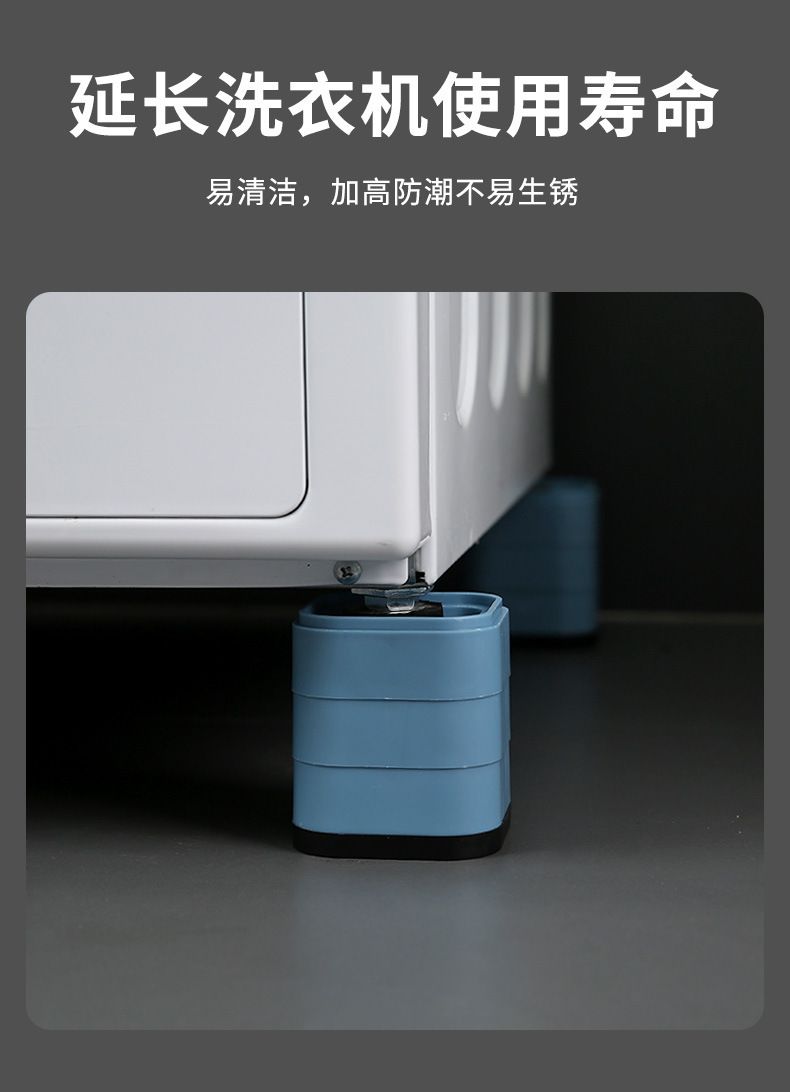 方形洗衣机底座冰箱加高减震垫波轮滚筒通用脚垫跑步机增高防震垫