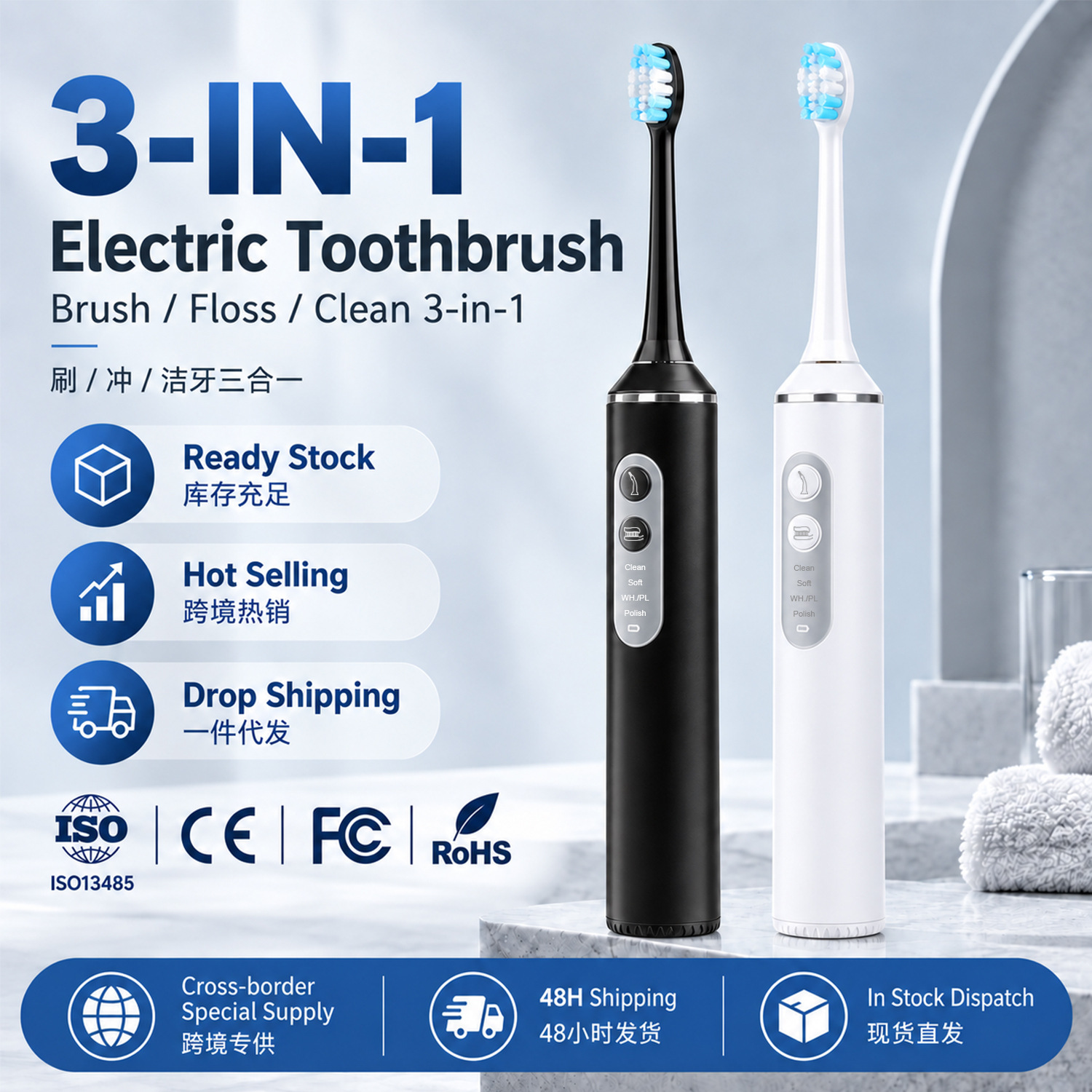 跨境现货多功能三合一电动牙刷冲牙器磁悬浮声波智能防水批发