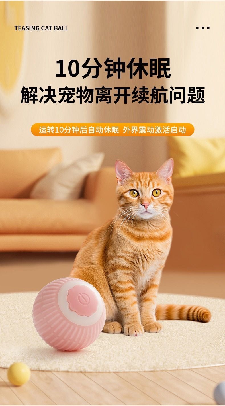 Smart rolling ball cat toy, interactive entertainment