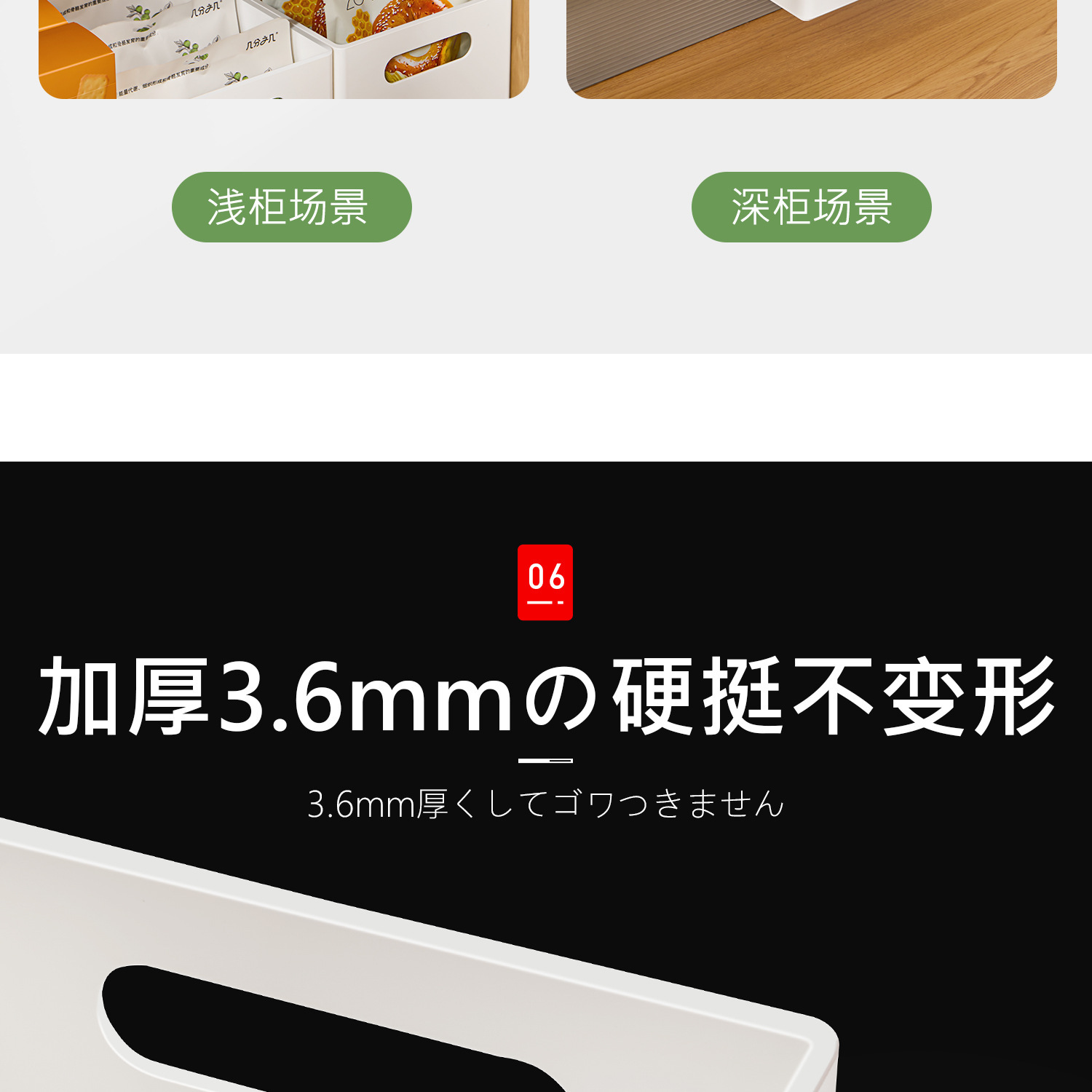 Rectangular plastic storage organizer box, Japanese style