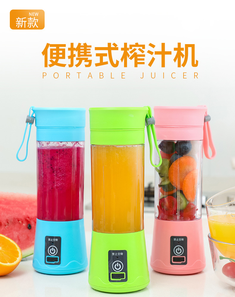 Portable electric juice extractor USB rechargeable