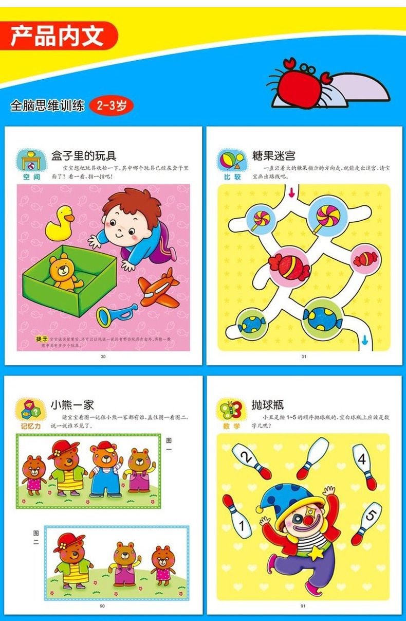 Children's Thinking Training Book, Ages 2-7, Concentration Workbook