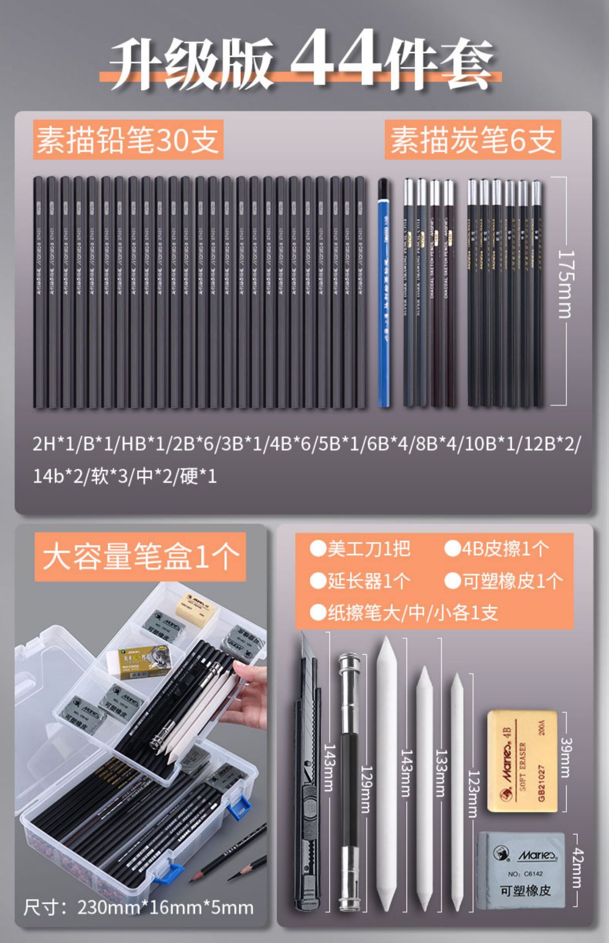 Mali professional sketch pencil set beginner