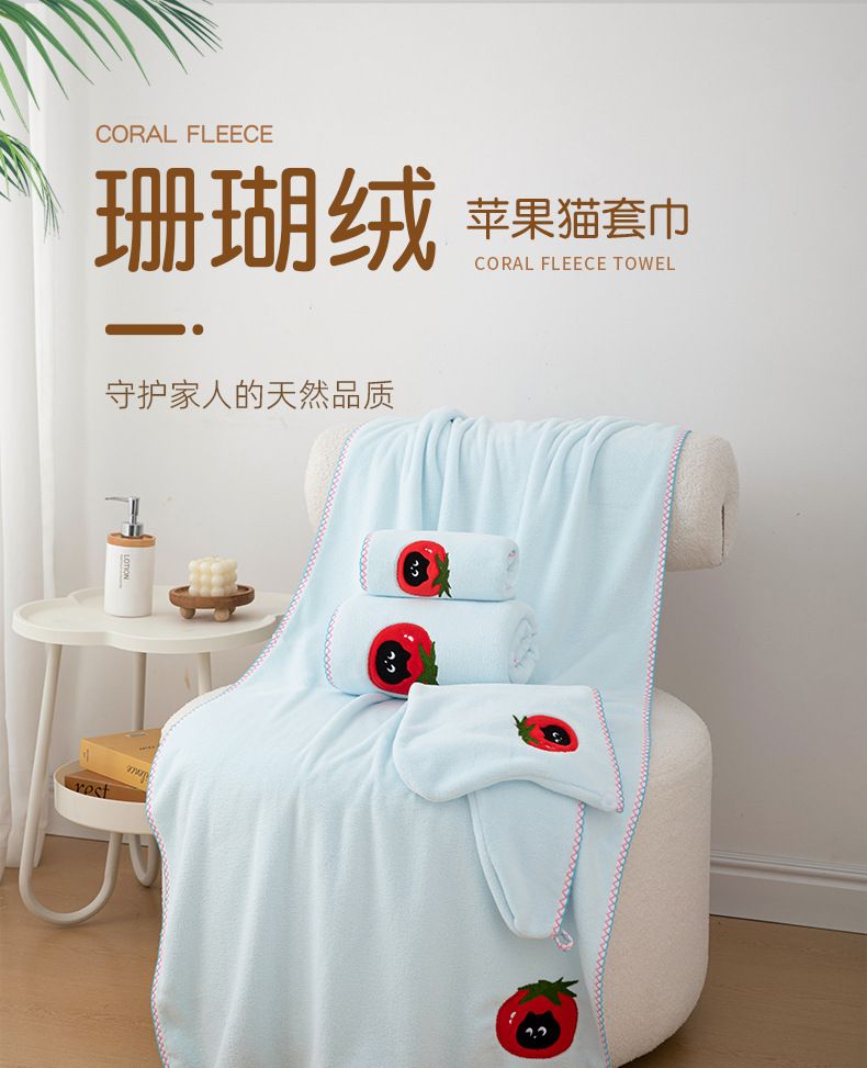 Apple Kitten Cartoon Embroidered Bath Towel Set, Coral Fleece, Quick-Dry
