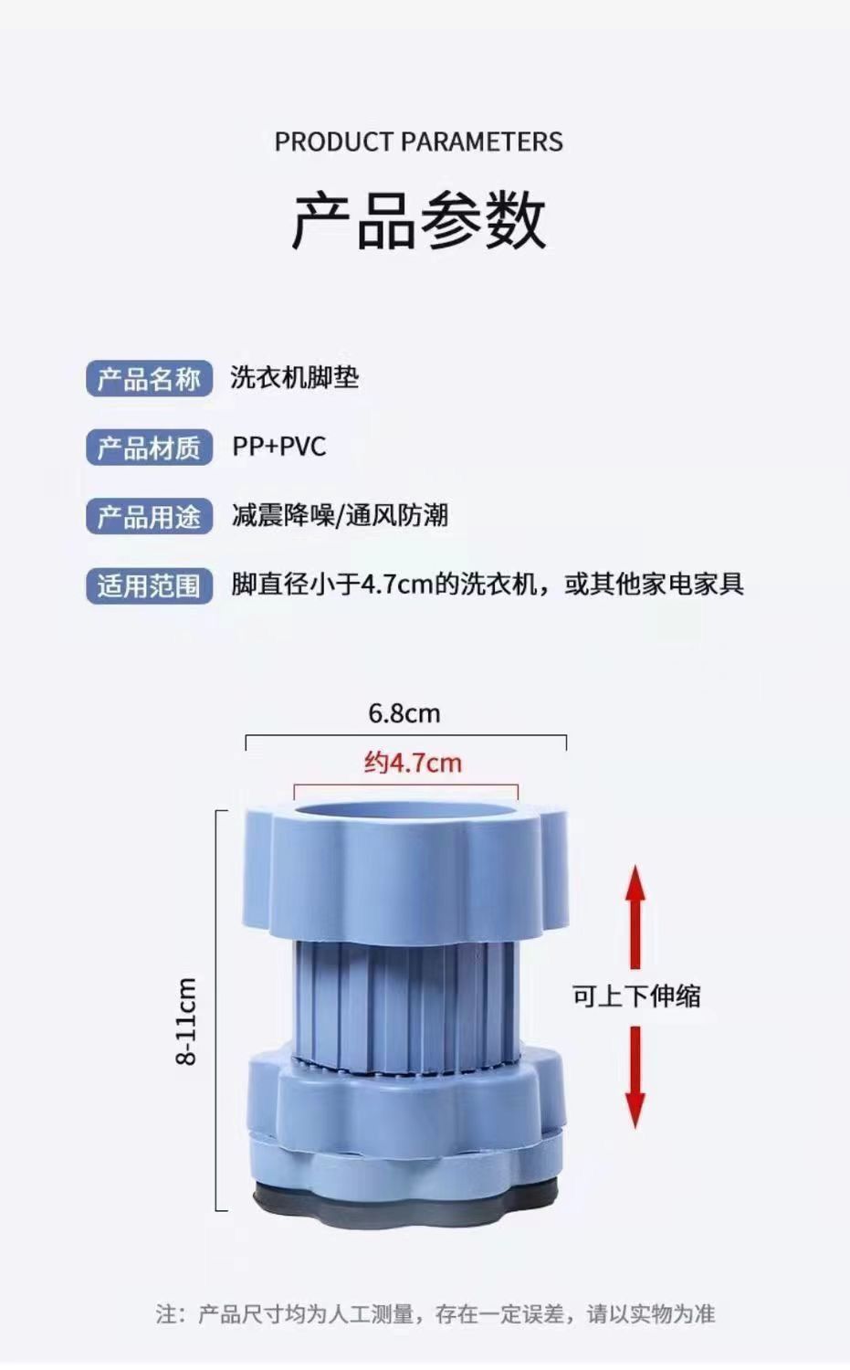 Universal Washing Machine Feet Anti-vibration Anti-slip