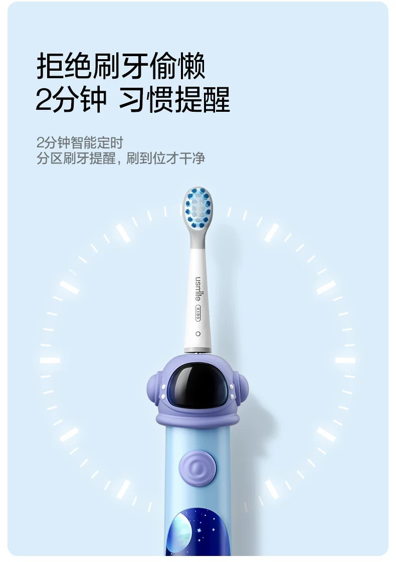 Usmile Q3S Children's Electric Toothbrush Rechargeable 3-12 Years