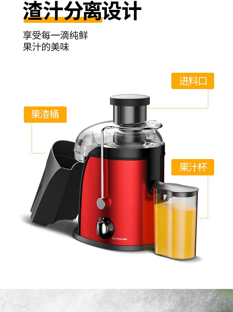 Multi-functional fruit juicer, household, pulp separation